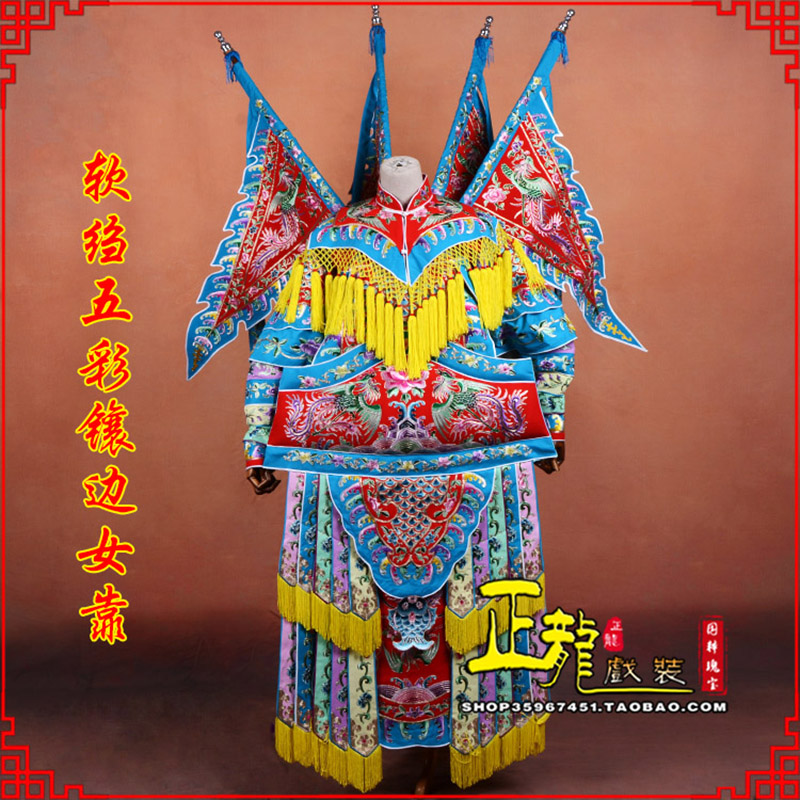 古冶穆桂英刀马旦武旦 软绉五彩镶边女靠