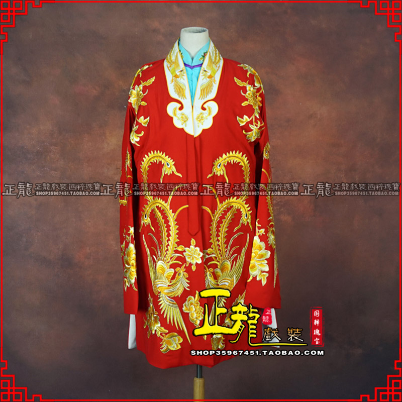 古冶花旦锁麟囊 软绉飞凤三黄凤披